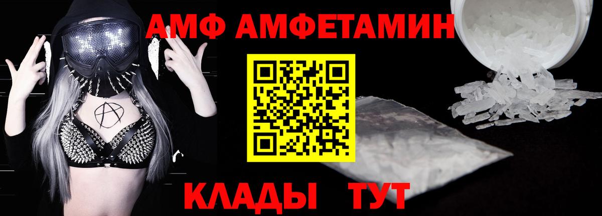 Amphetamine Розовый Смоленск