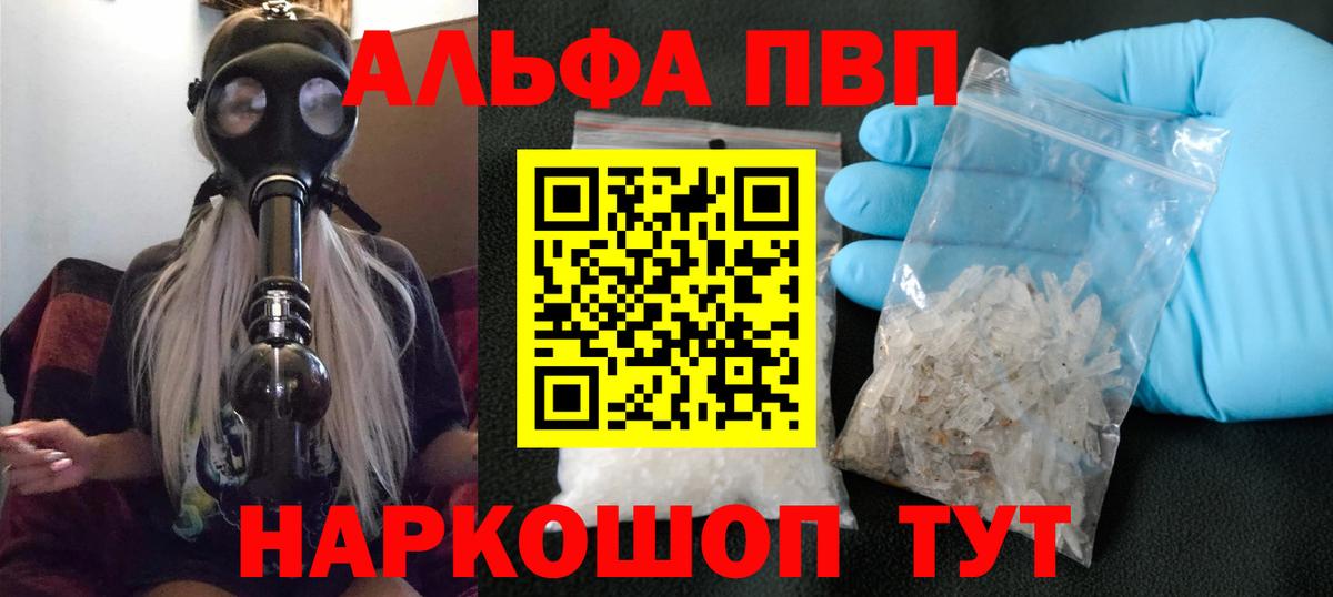 Alfa_PVP мука Смоленск