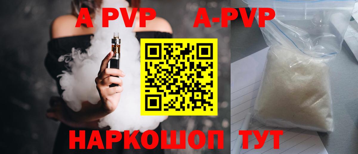 Смоленск  A PVP СК  APVP  Вход с VPN  A PVP крисы CK 