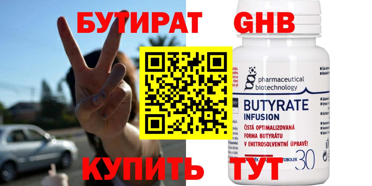 БУТИРАТ оксана  Вход с VPN  Смоленск 