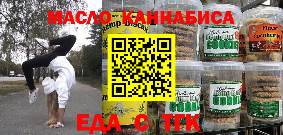 Смоленск  Canna-Cookies конопля  Вход с VPN 