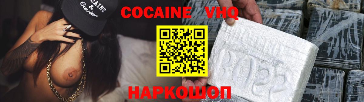 COCAIN Fish Scale Смоленск