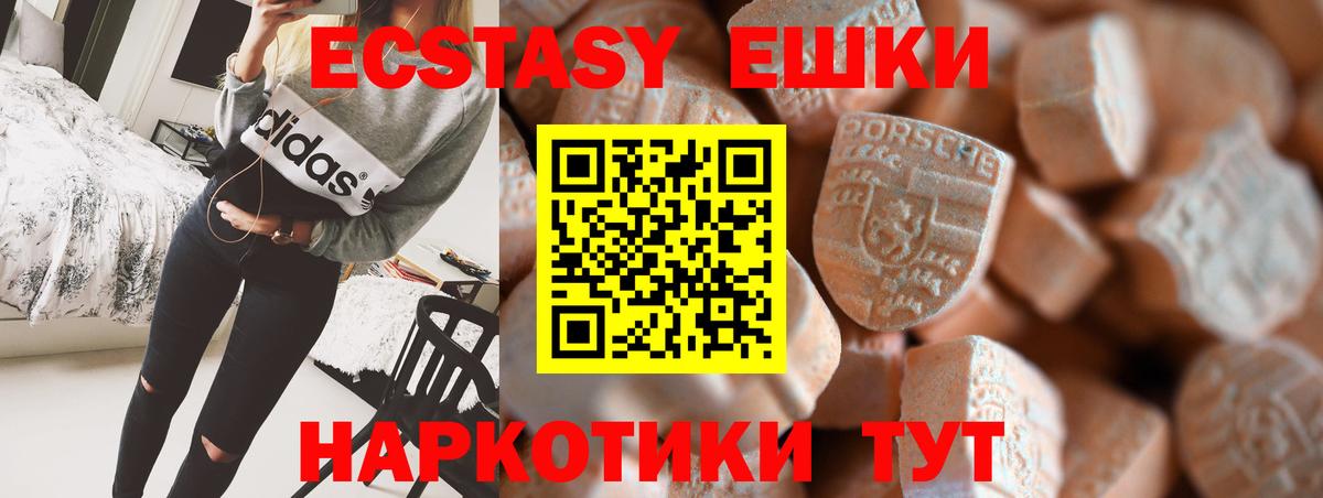 Смоленск  Экстази  ЭКСТАЗИ TESLA  Вход с VPN  ЭКСТАЗИ 99% 