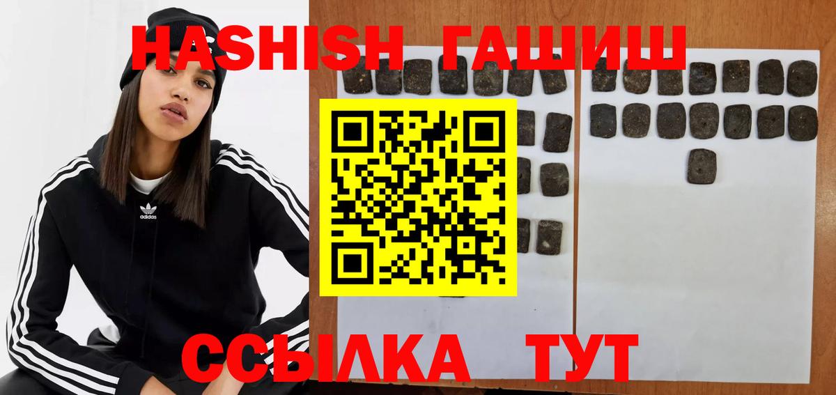 ГАШИШ  Гашиш hashish  ГАШ индика сатива  Вход с VPN  Смоленск 