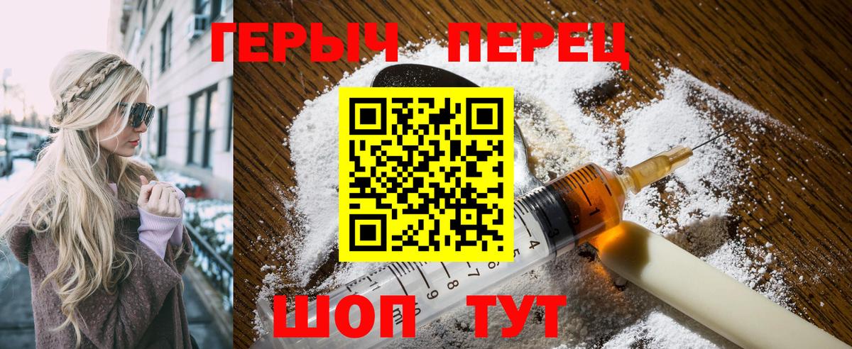 ГЕРОИН хмурый  Вход с VPN  Смоленск 