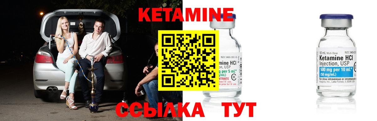 Смоленск  Кетамин ketamine  КЕТАМИН VHQ  Вход с VPN 