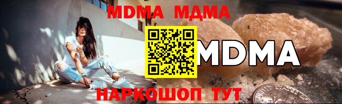 МДМА  Вход с VPN  Смоленск  МДМА молли 