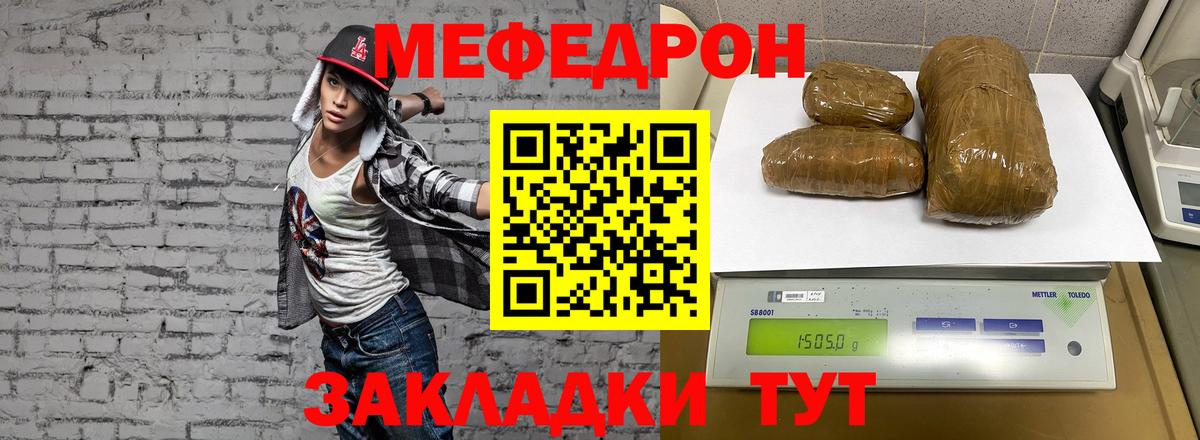 Смоленск  Меф мука  Меф мука  Меф  наркота  Вход с VPN 