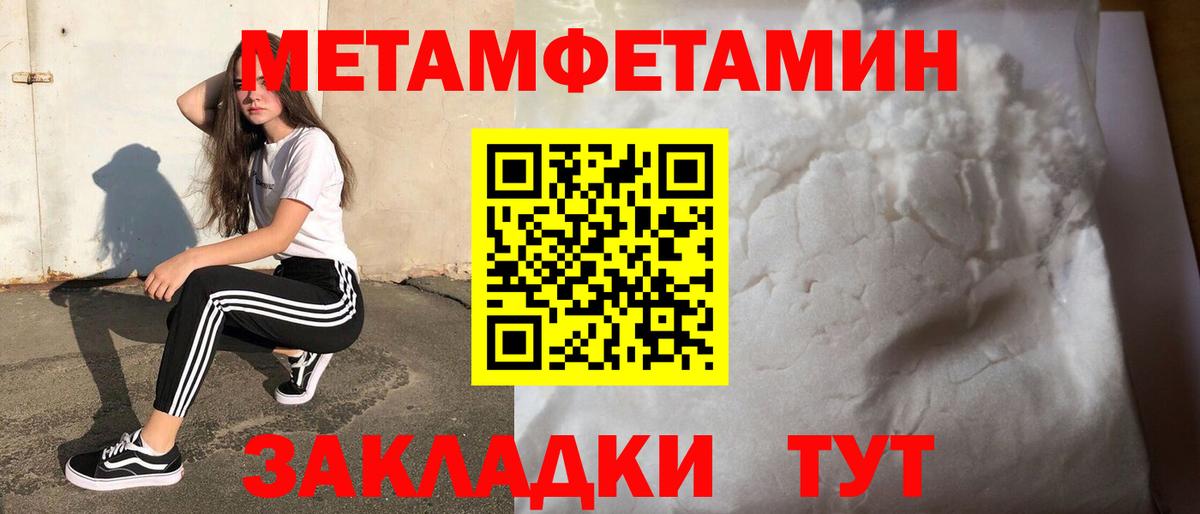 Смоленск  МЕТАМФЕТАМИН пудра  Вход с VPN 