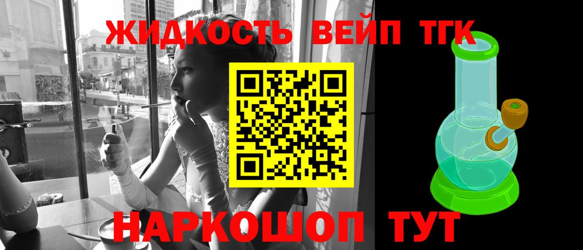 ТГК Wax Смоленск