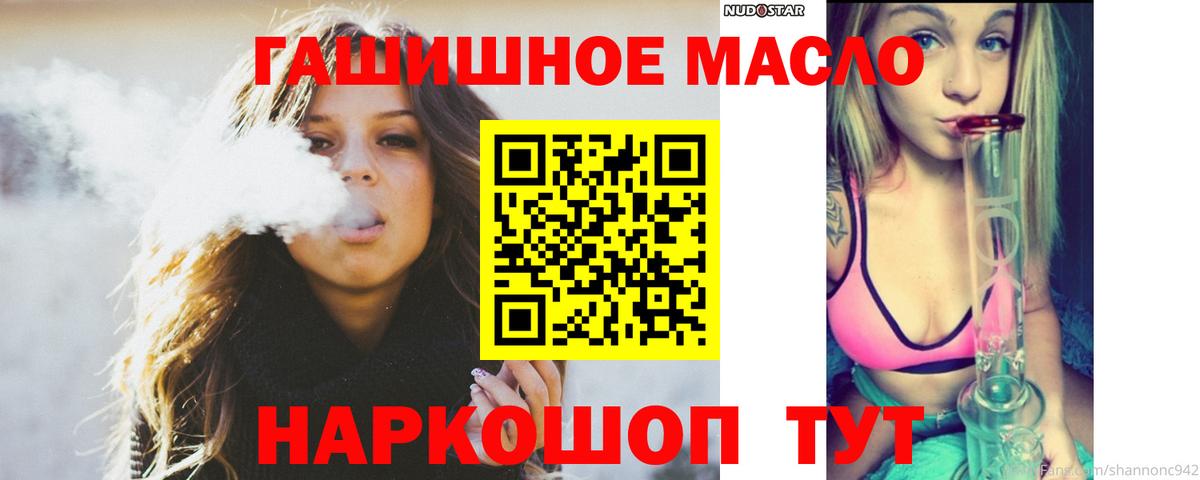 Дистиллят ТГК жижа  Вход с VPN  Смоленск  ТГК вейп 