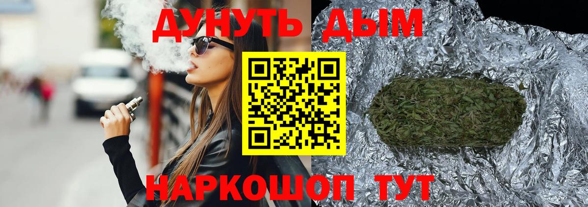 Конопля THC 21%  Вход с VPN  МАРИХУАНА гибрид  Смоленск 